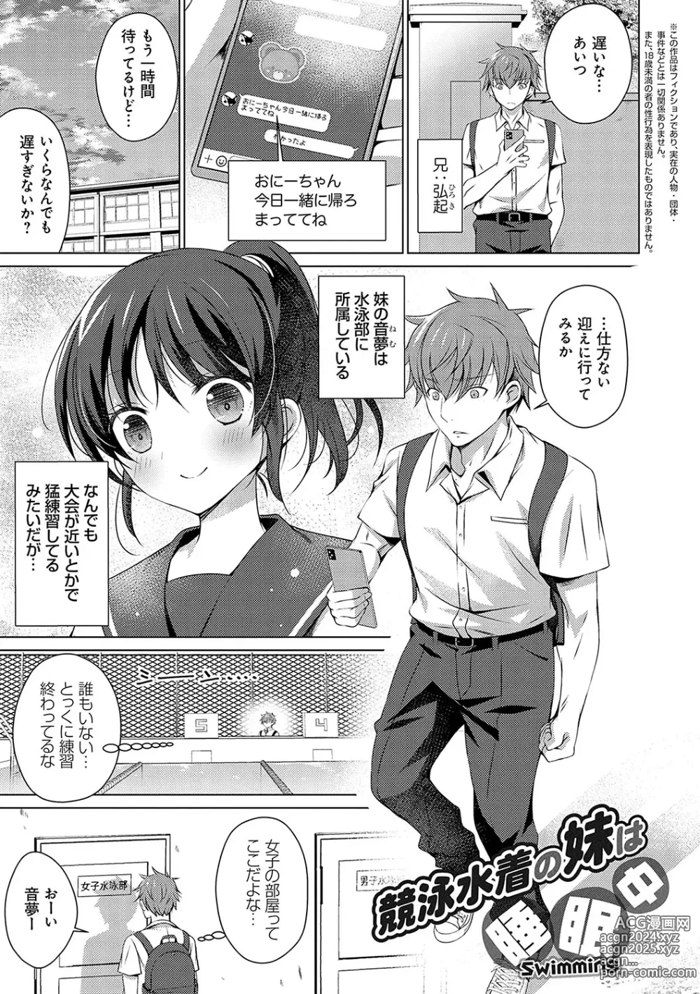 Page 130 of manga Imouto to Sanctuary - sister sanctuary + Android no Watashi ni Nenryou Hokyuu shite Kudasai Shucchouban, COMIC Grape 100-gou & 10-Shuunen Omedetou Gozaimasu Hen