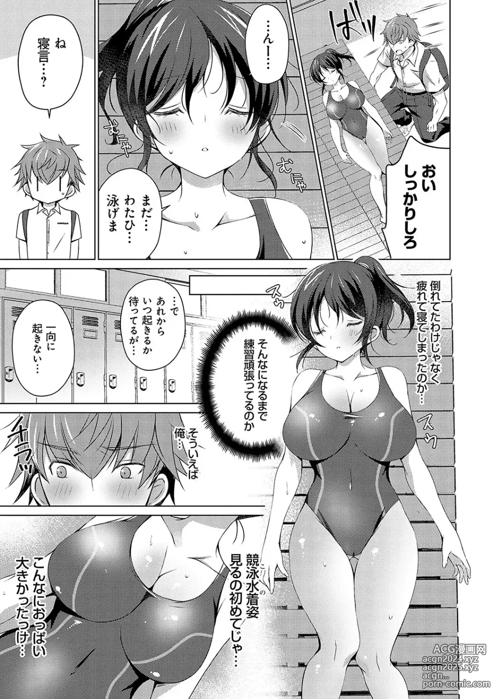 Page 132 of manga Imouto to Sanctuary - sister sanctuary + Android no Watashi ni Nenryou Hokyuu shite Kudasai Shucchouban, COMIC Grape 100-gou & 10-Shuunen Omedetou Gozaimasu Hen