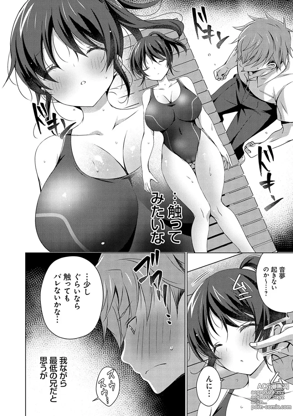 Page 133 of manga Imouto to Sanctuary - sister sanctuary + Android no Watashi ni Nenryou Hokyuu shite Kudasai Shucchouban, COMIC Grape 100-gou & 10-Shuunen Omedetou Gozaimasu Hen