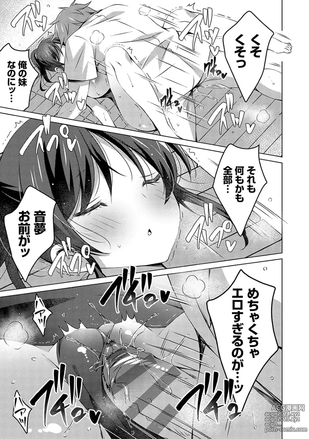 Page 148 of manga Imouto to Sanctuary - sister sanctuary + Android no Watashi ni Nenryou Hokyuu shite Kudasai Shucchouban, COMIC Grape 100-gou & 10-Shuunen Omedetou Gozaimasu Hen