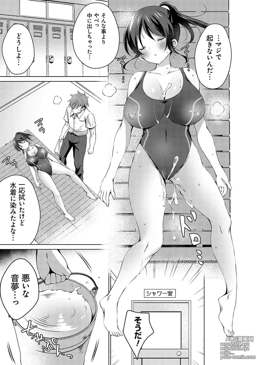 Page 150 of manga Imouto to Sanctuary - sister sanctuary + Android no Watashi ni Nenryou Hokyuu shite Kudasai Shucchouban, COMIC Grape 100-gou & 10-Shuunen Omedetou Gozaimasu Hen