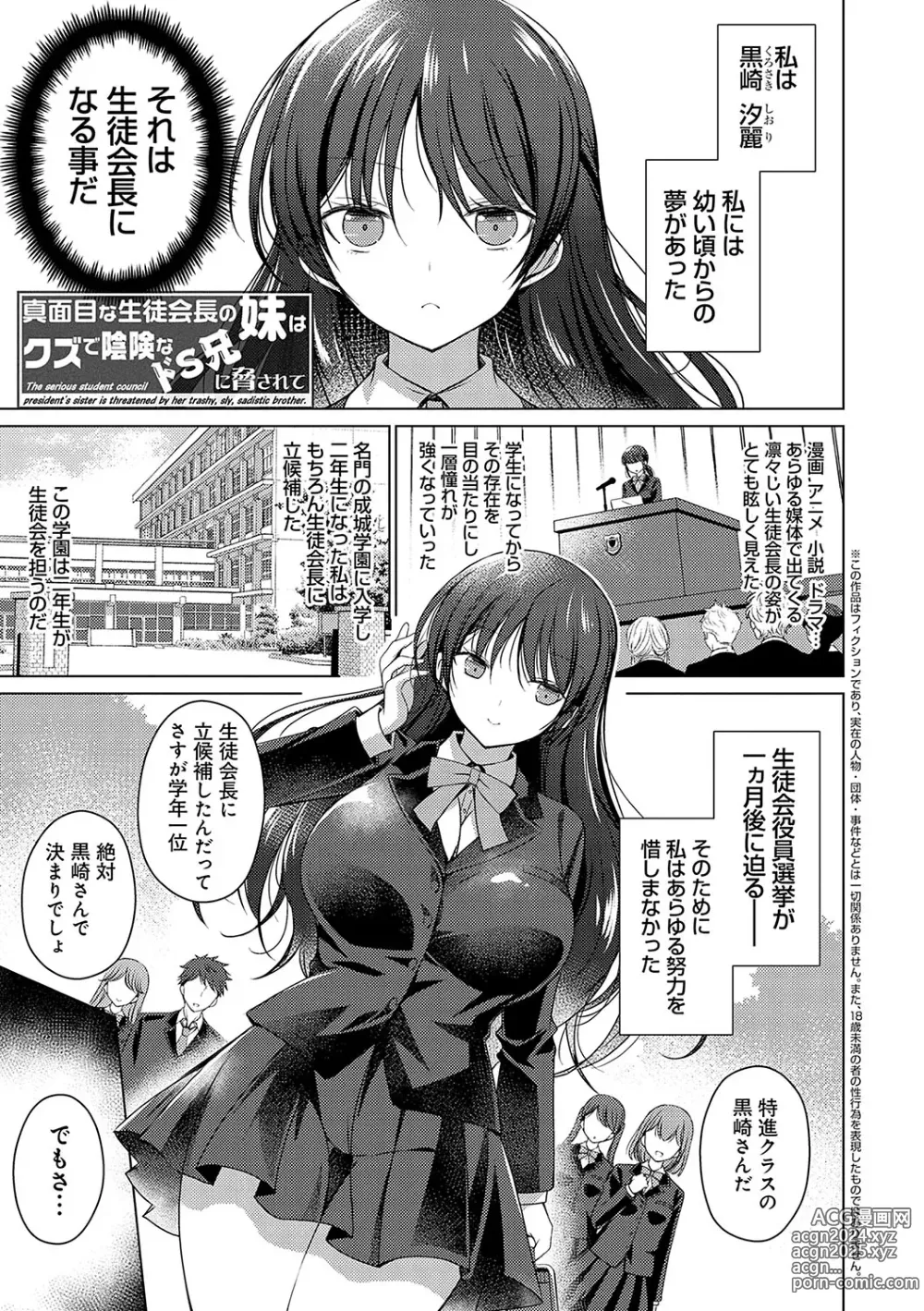 Page 172 of manga Imouto to Sanctuary - sister sanctuary + Android no Watashi ni Nenryou Hokyuu shite Kudasai Shucchouban, COMIC Grape 100-gou & 10-Shuunen Omedetou Gozaimasu Hen