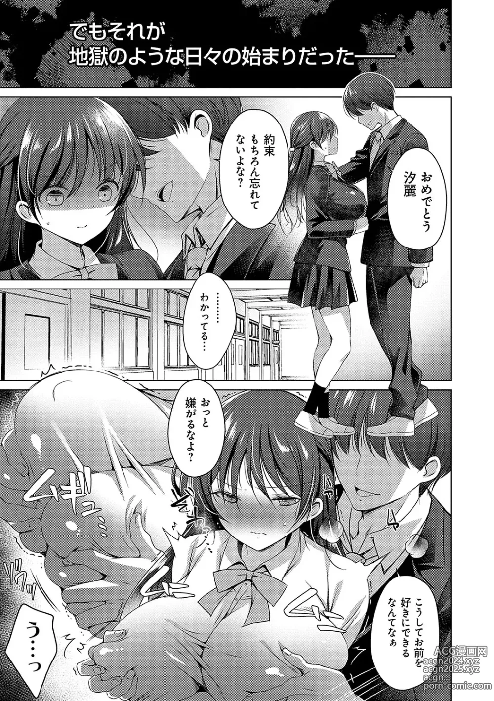 Page 176 of manga Imouto to Sanctuary - sister sanctuary + Android no Watashi ni Nenryou Hokyuu shite Kudasai Shucchouban, COMIC Grape 100-gou & 10-Shuunen Omedetou Gozaimasu Hen