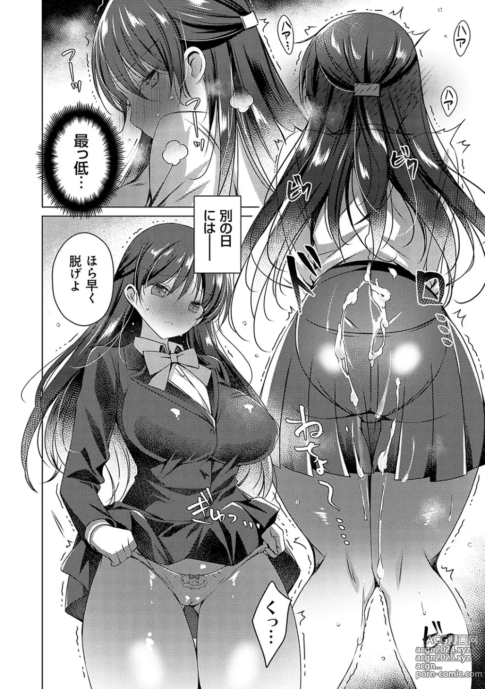 Page 179 of manga Imouto to Sanctuary - sister sanctuary + Android no Watashi ni Nenryou Hokyuu shite Kudasai Shucchouban, COMIC Grape 100-gou & 10-Shuunen Omedetou Gozaimasu Hen