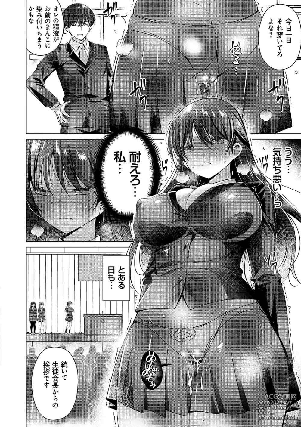 Page 183 of manga Imouto to Sanctuary - sister sanctuary + Android no Watashi ni Nenryou Hokyuu shite Kudasai Shucchouban, COMIC Grape 100-gou & 10-Shuunen Omedetou Gozaimasu Hen