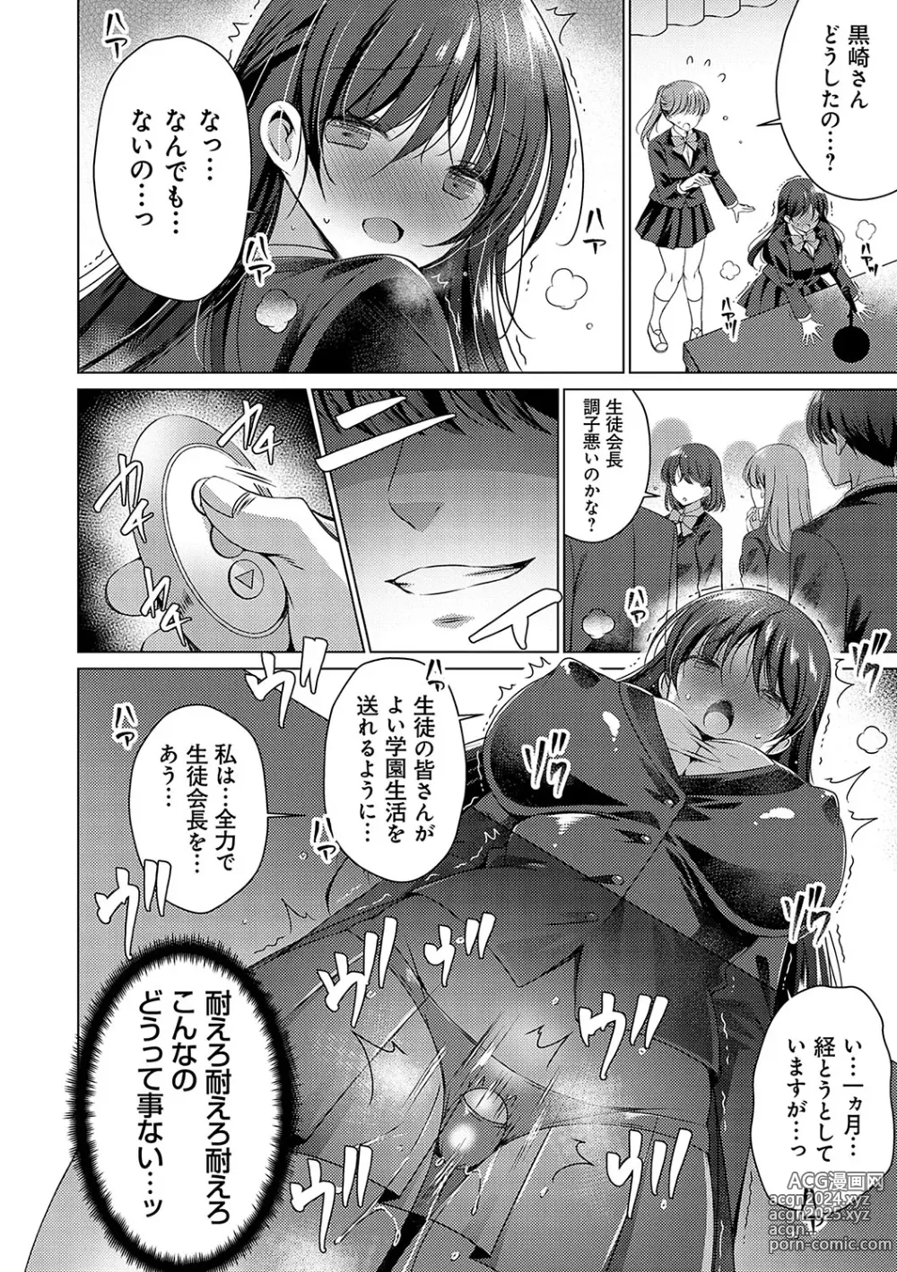 Page 185 of manga Imouto to Sanctuary - sister sanctuary + Android no Watashi ni Nenryou Hokyuu shite Kudasai Shucchouban, COMIC Grape 100-gou & 10-Shuunen Omedetou Gozaimasu Hen