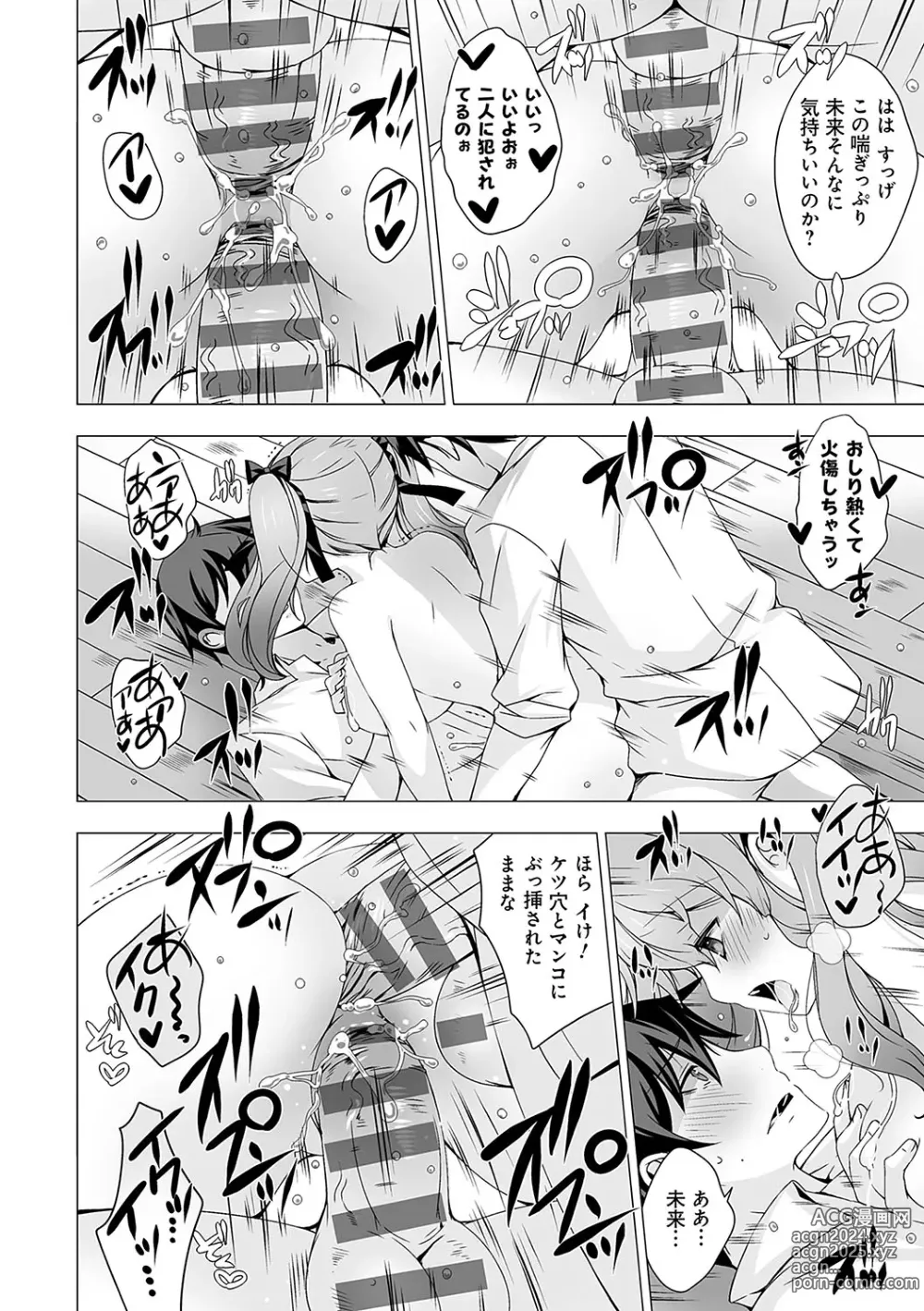 Page 23 of manga Imouto to Sanctuary - sister sanctuary + Android no Watashi ni Nenryou Hokyuu shite Kudasai Shucchouban, COMIC Grape 100-gou & 10-Shuunen Omedetou Gozaimasu Hen