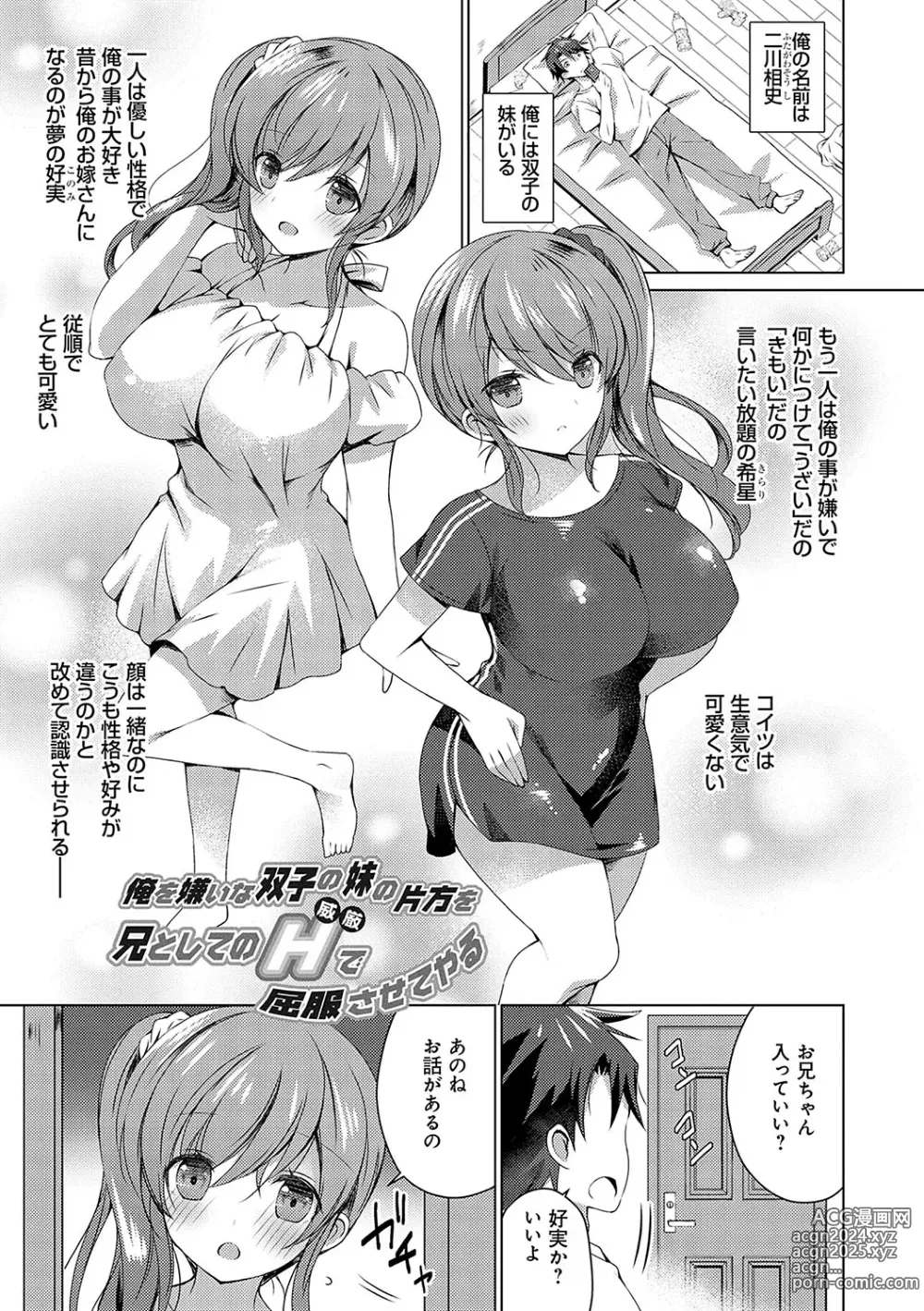 Page 78 of manga Imouto to Sanctuary - sister sanctuary + Android no Watashi ni Nenryou Hokyuu shite Kudasai Shucchouban, COMIC Grape 100-gou & 10-Shuunen Omedetou Gozaimasu Hen