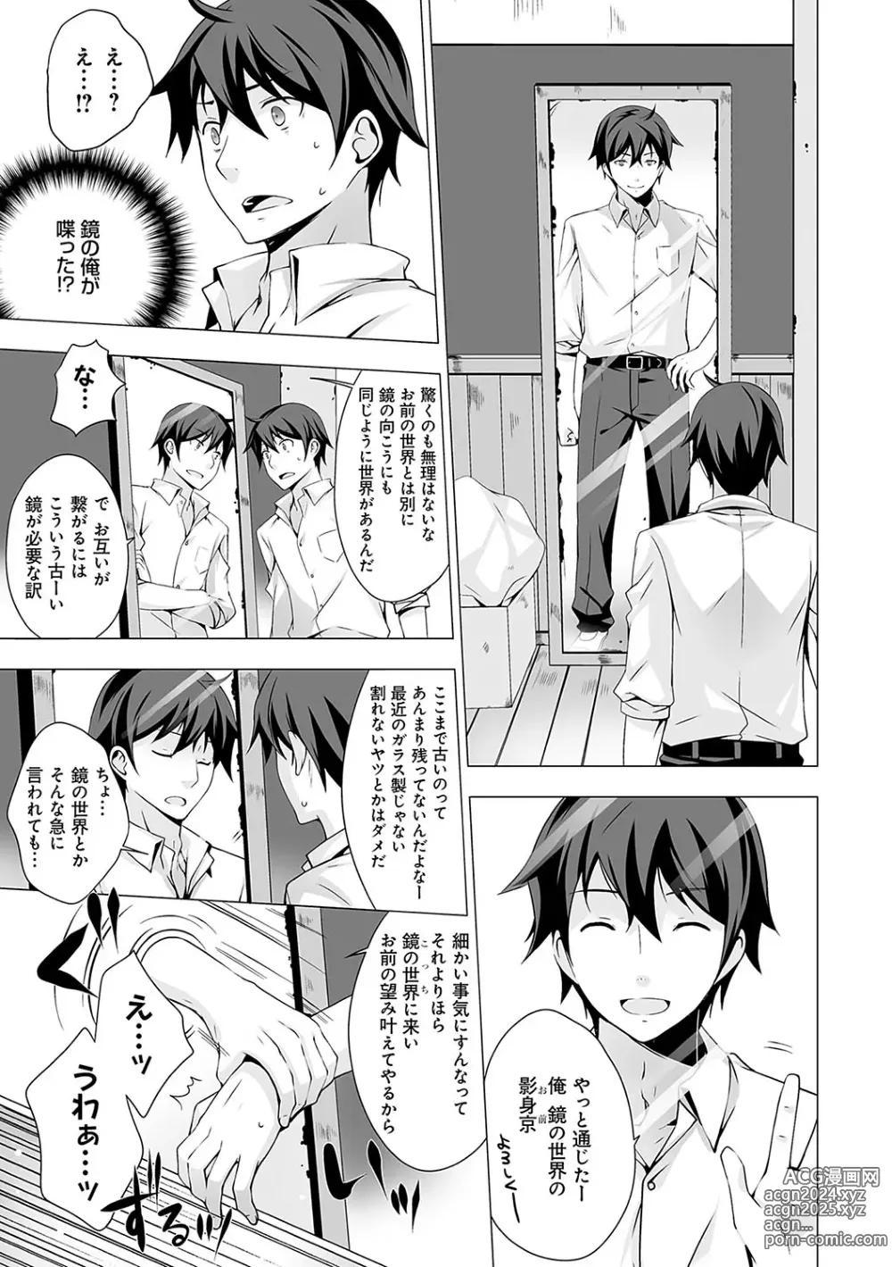 Page 10 of manga Imouto to Sanctuary - sister sanctuary + Android no Watashi ni Nenryou Hokyuu shite Kudasai Shucchouban, COMIC Grape 100-gou & 10-Shuunen Omedetou Gozaimasu Hen