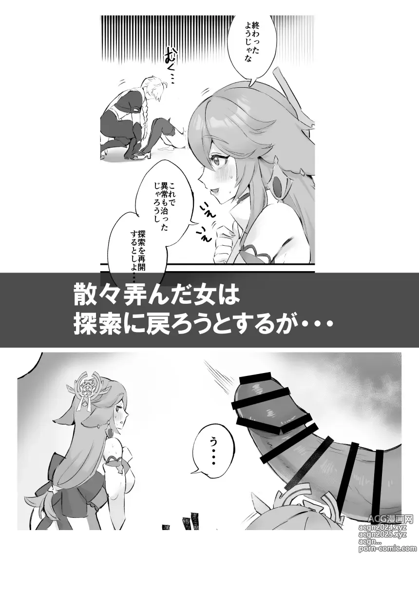 Page 20 of imageset すこやかグミ