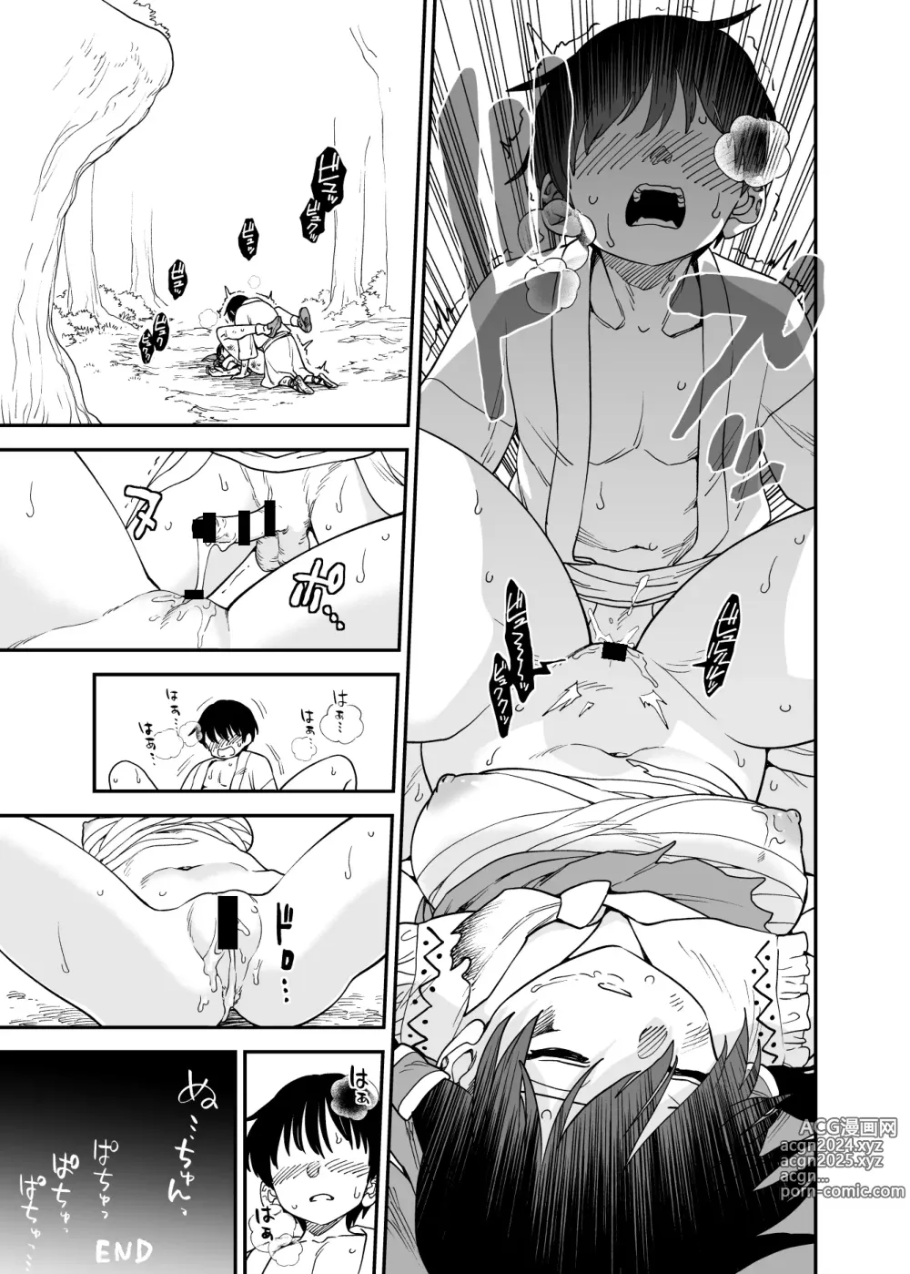 Page 6 of doujinshi 개고생한 레이무