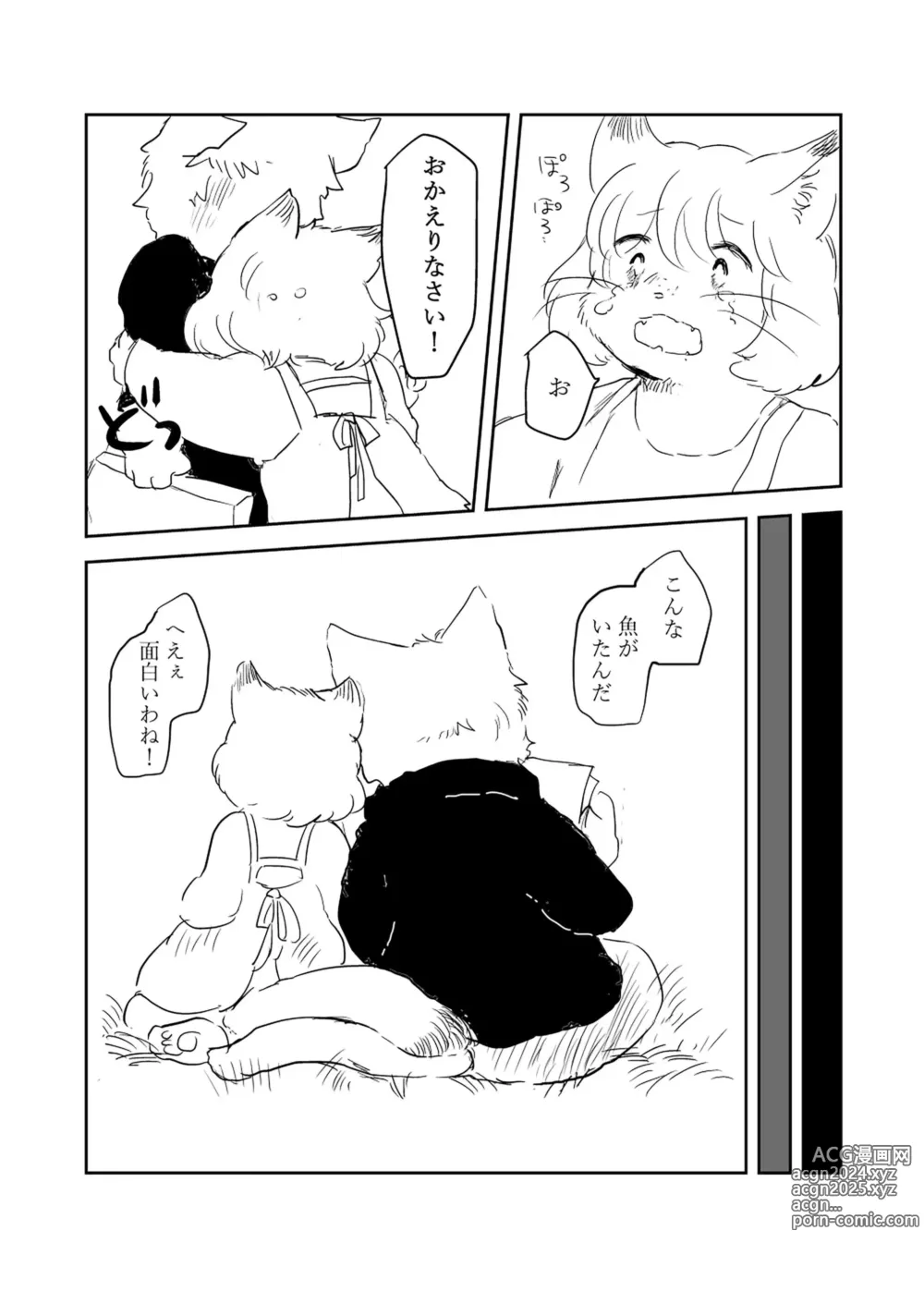 Page 24 of doujinshi Hot Milk ga Sameru Koro