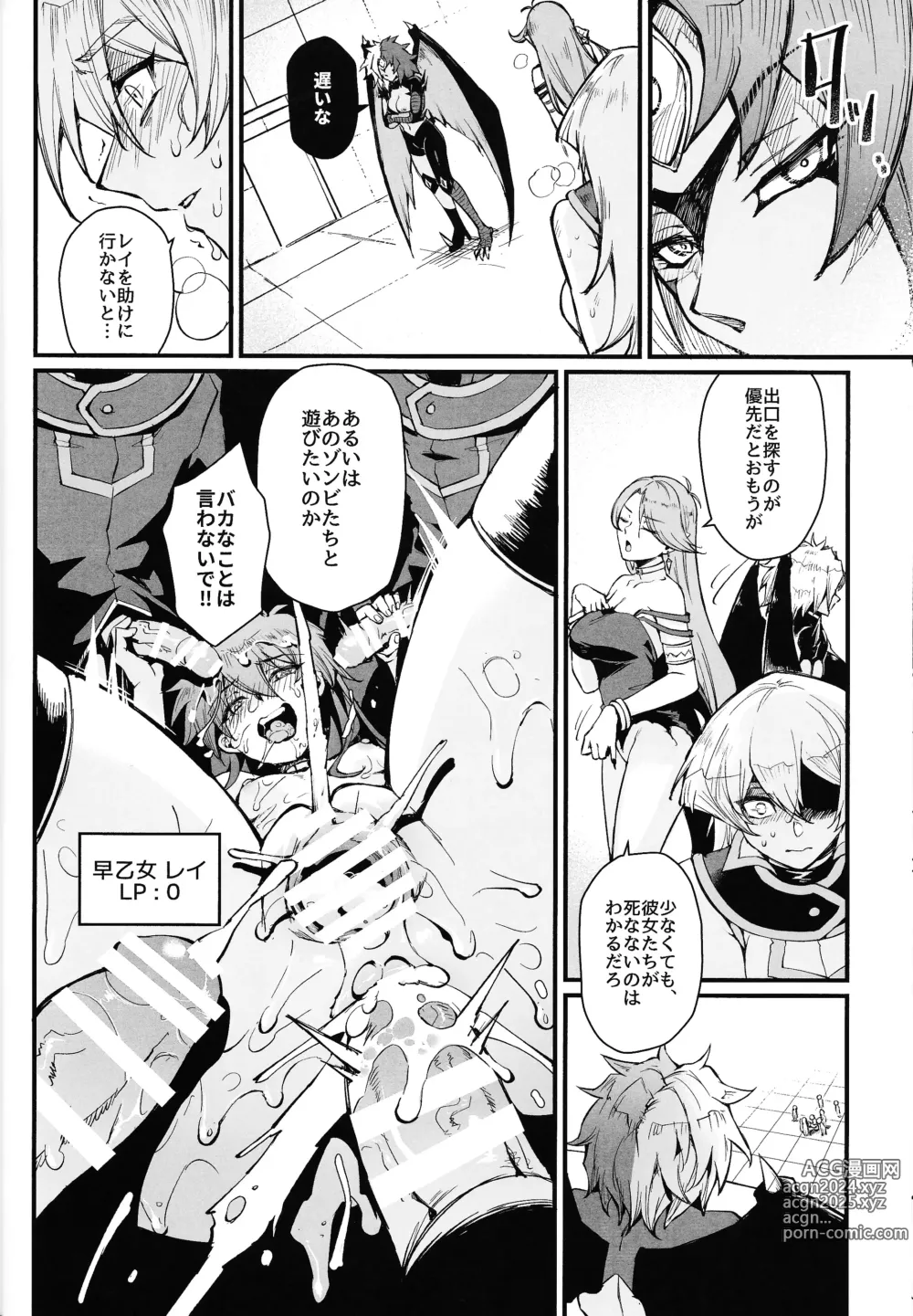 Page 17 of doujinshi PLAYTIME IS OVER GX + PREY TIME GX