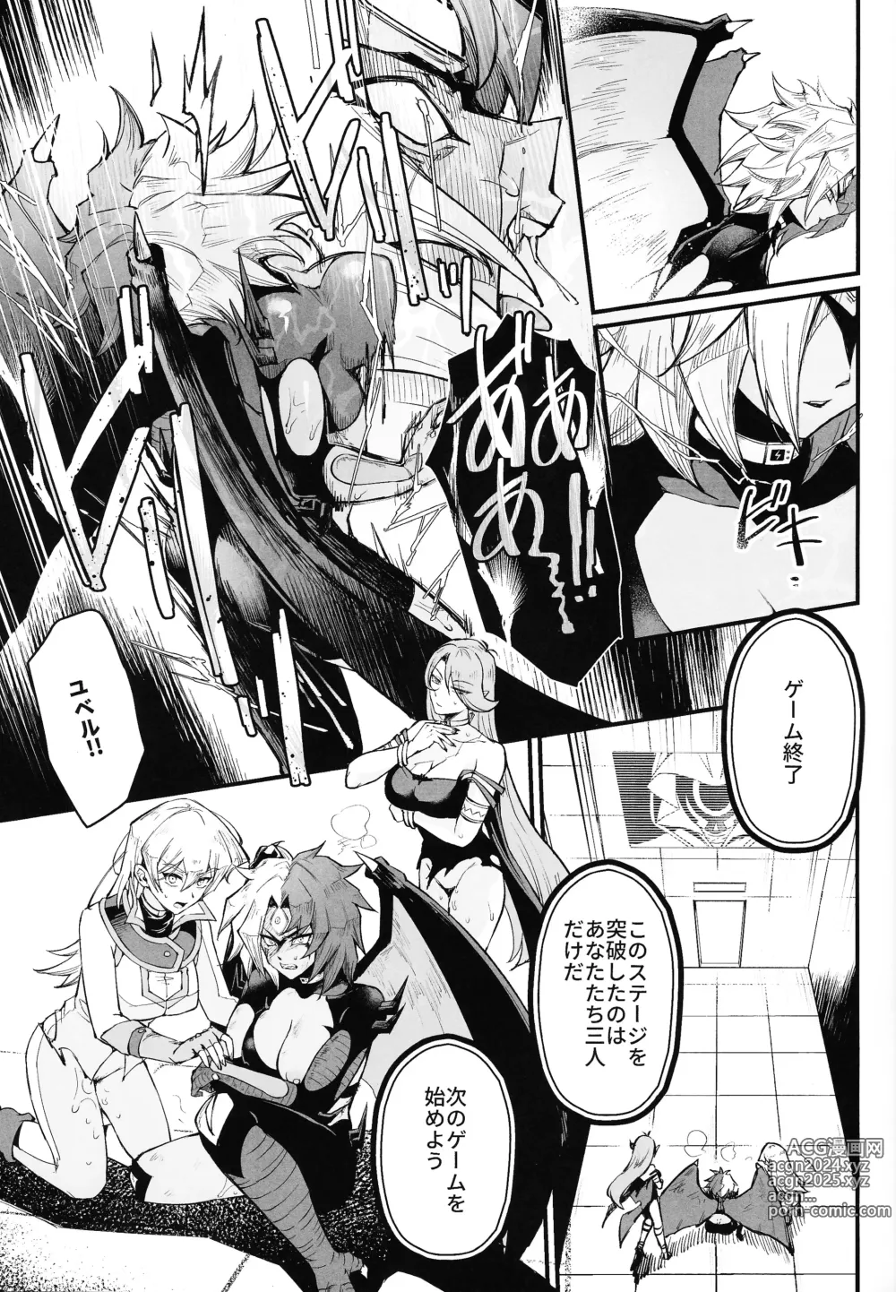 Page 18 of doujinshi PLAYTIME IS OVER GX + PREY TIME GX