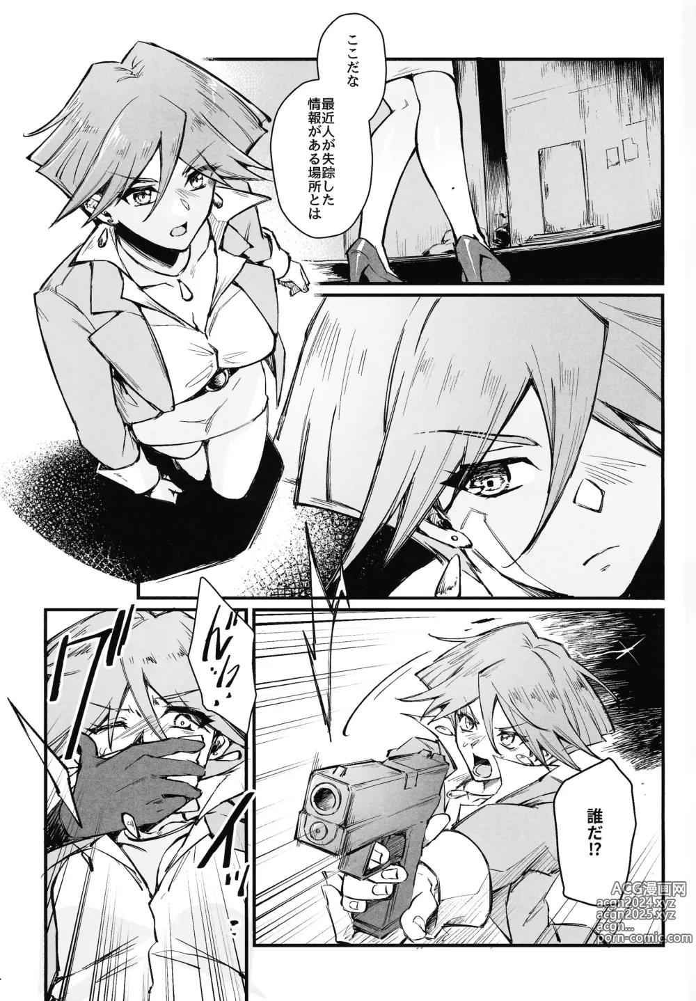 Page 36 of doujinshi PLAYTIME IS OVER GX + PREY TIME GX