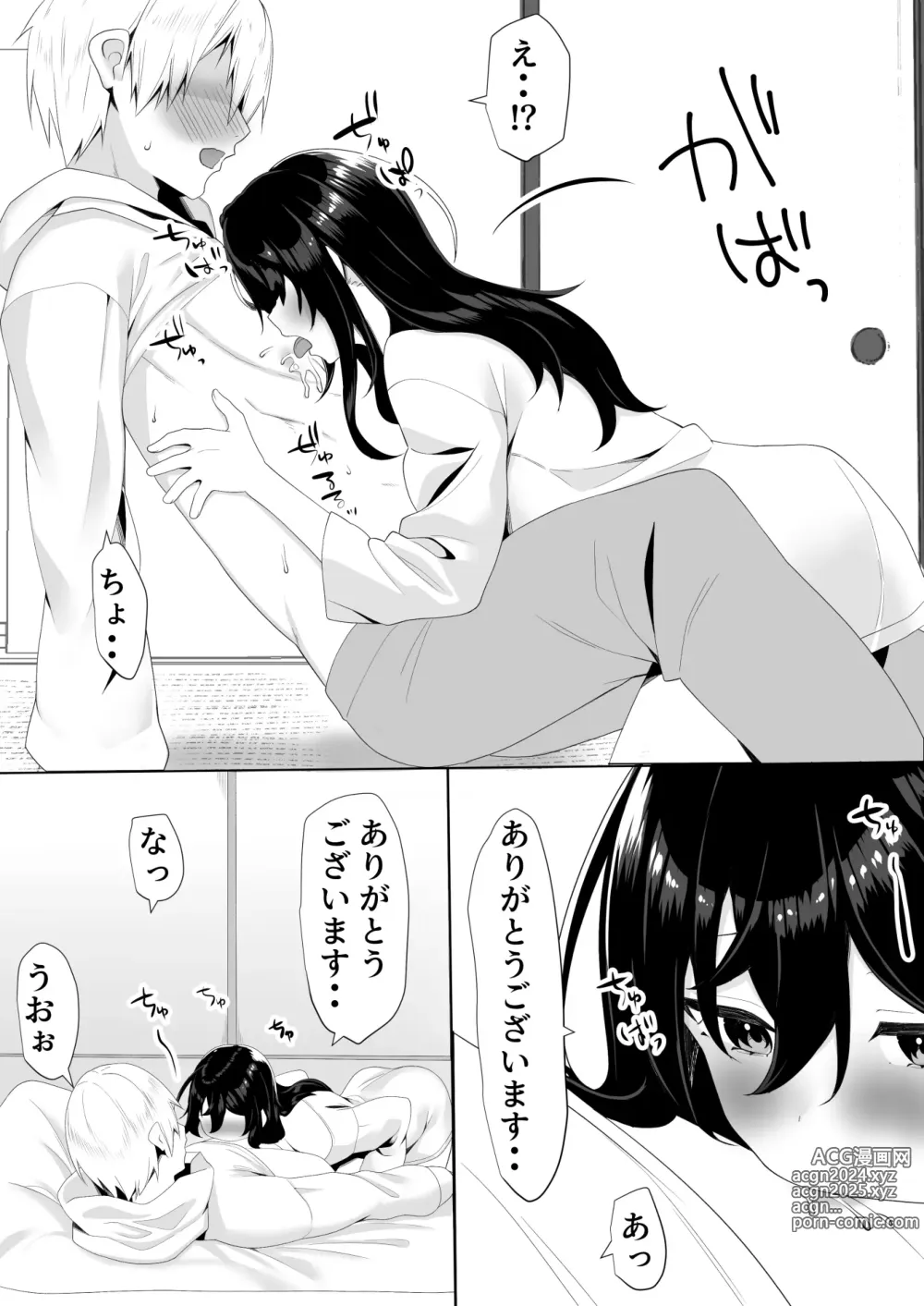 Page 16 of doujinshi Tonari no  InCha  Binbou Joshi ni Ofuro o Kashiteageta Hanashi