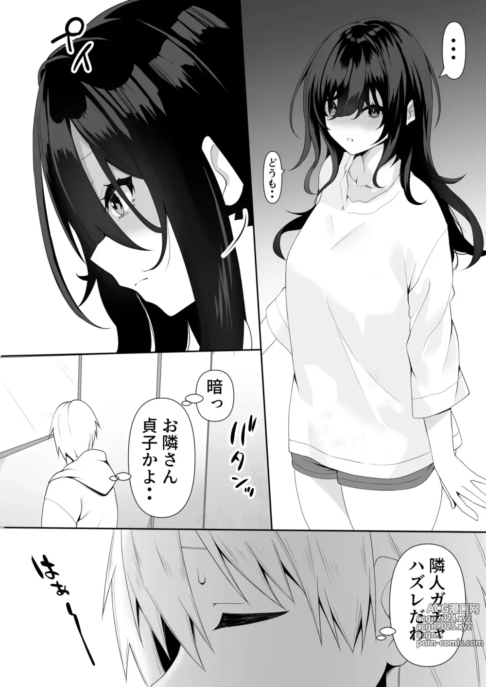 Page 4 of doujinshi Tonari no  InCha  Binbou Joshi ni Ofuro o Kashiteageta Hanashi