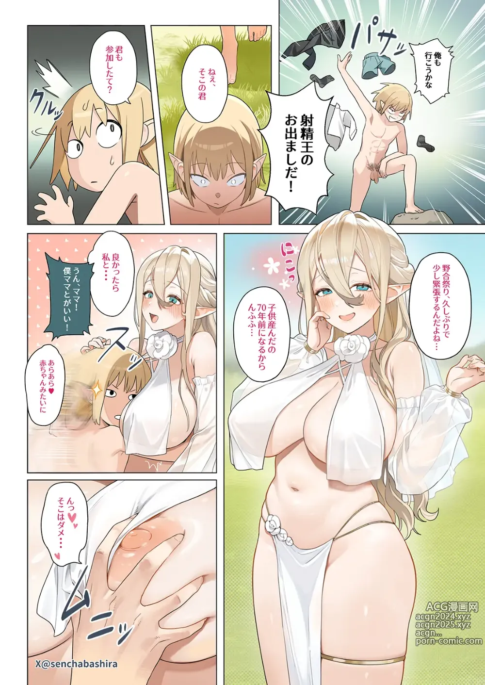 Page 5 of doujinshi Isekai 100-nin Giri #01 Yagou Matsuri