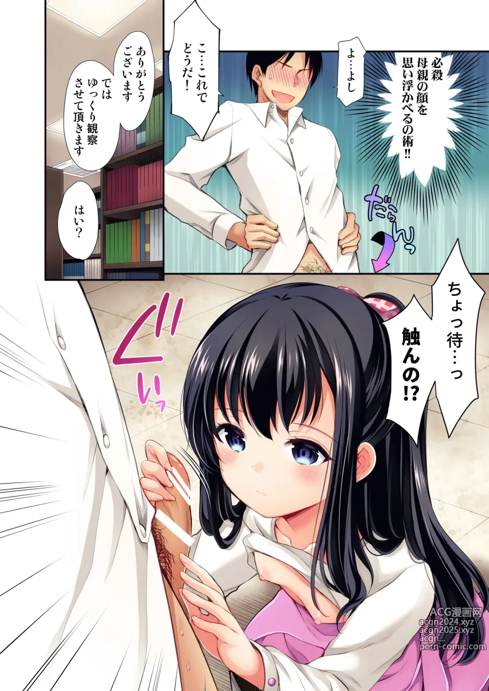 Page 4 of doujinshi Toshokan wa Himitsu no Asobiba