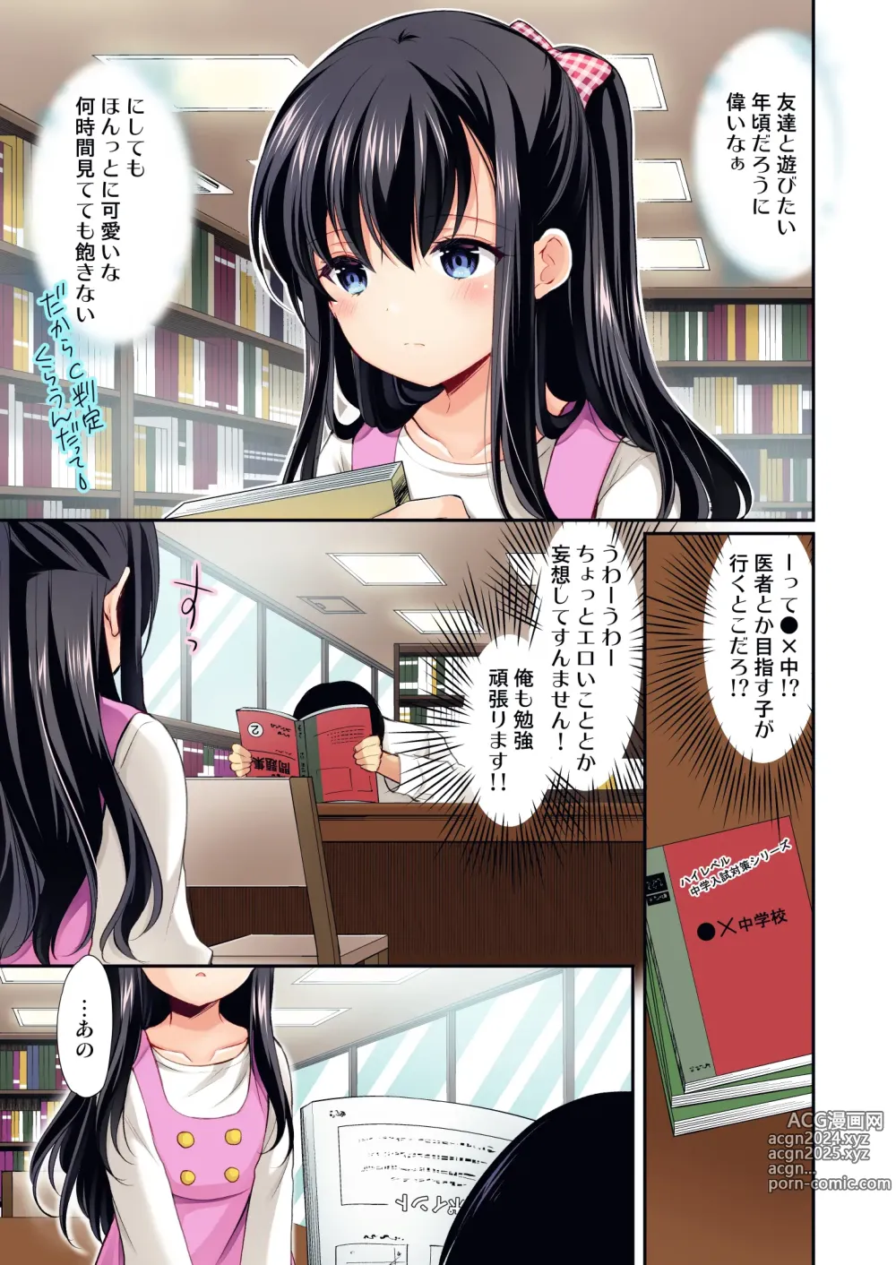 Page 7 of doujinshi Toshokan wa Himitsu no Asobiba