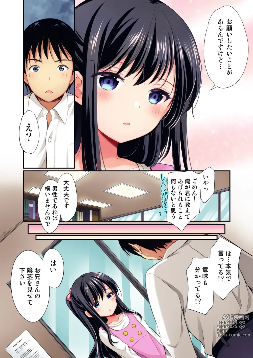 Page 8 of doujinshi Toshokan wa Himitsu no Asobiba