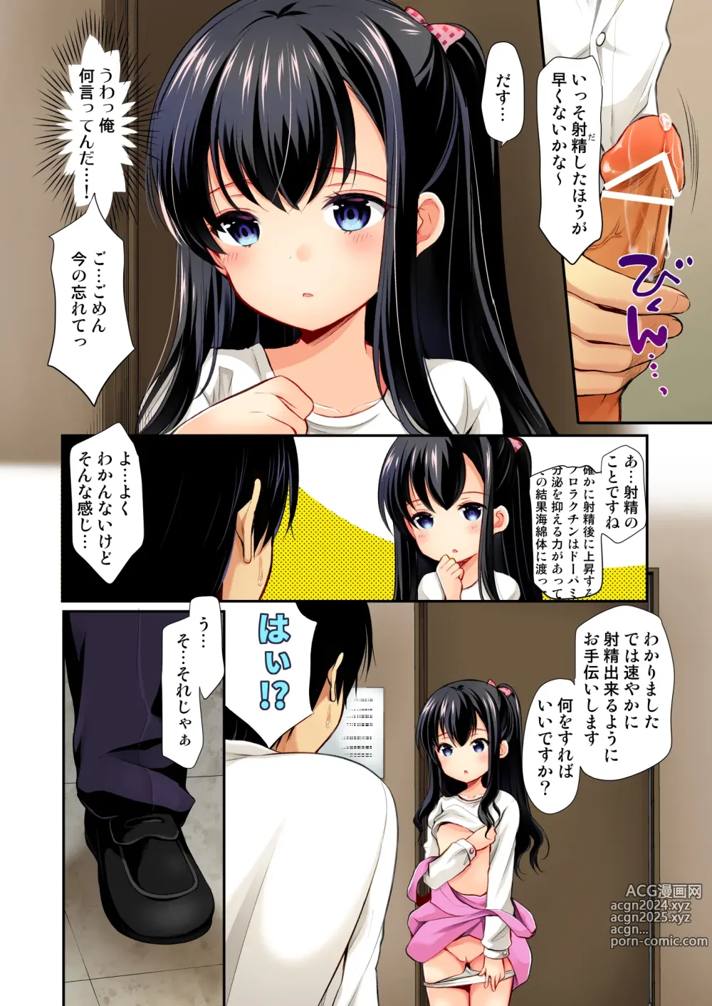 Page 10 of doujinshi Toshokan wa Himitsu no Asobiba