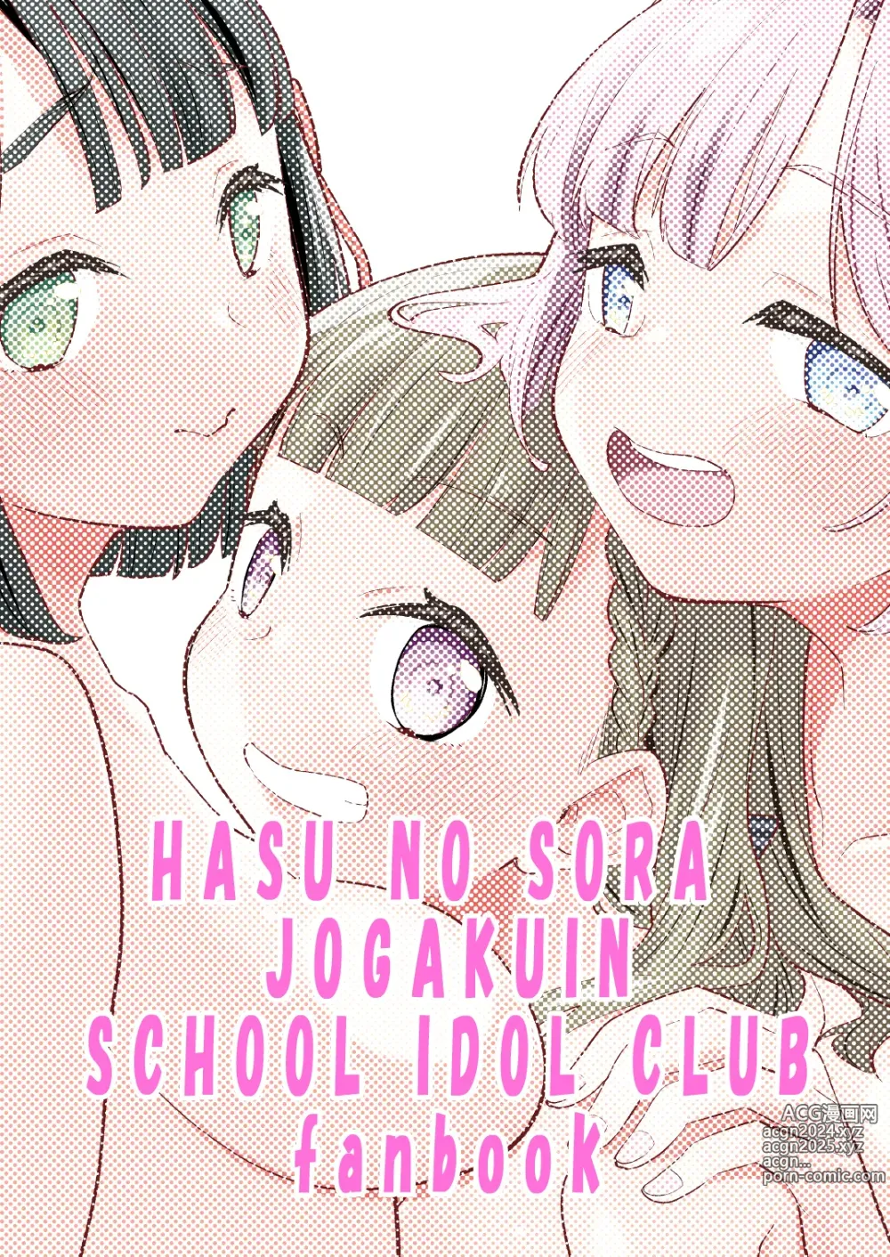 Page 42 of doujinshi Futanari Jogakuin ~104-ki~