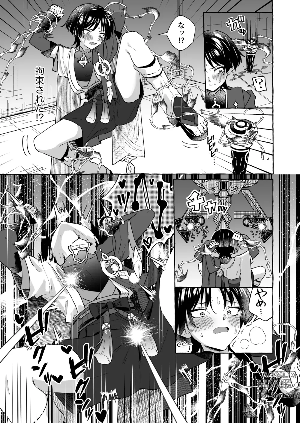 Page 14 of doujinshi Ero Trap Hikyou nante Aru Wake Nai daro 2