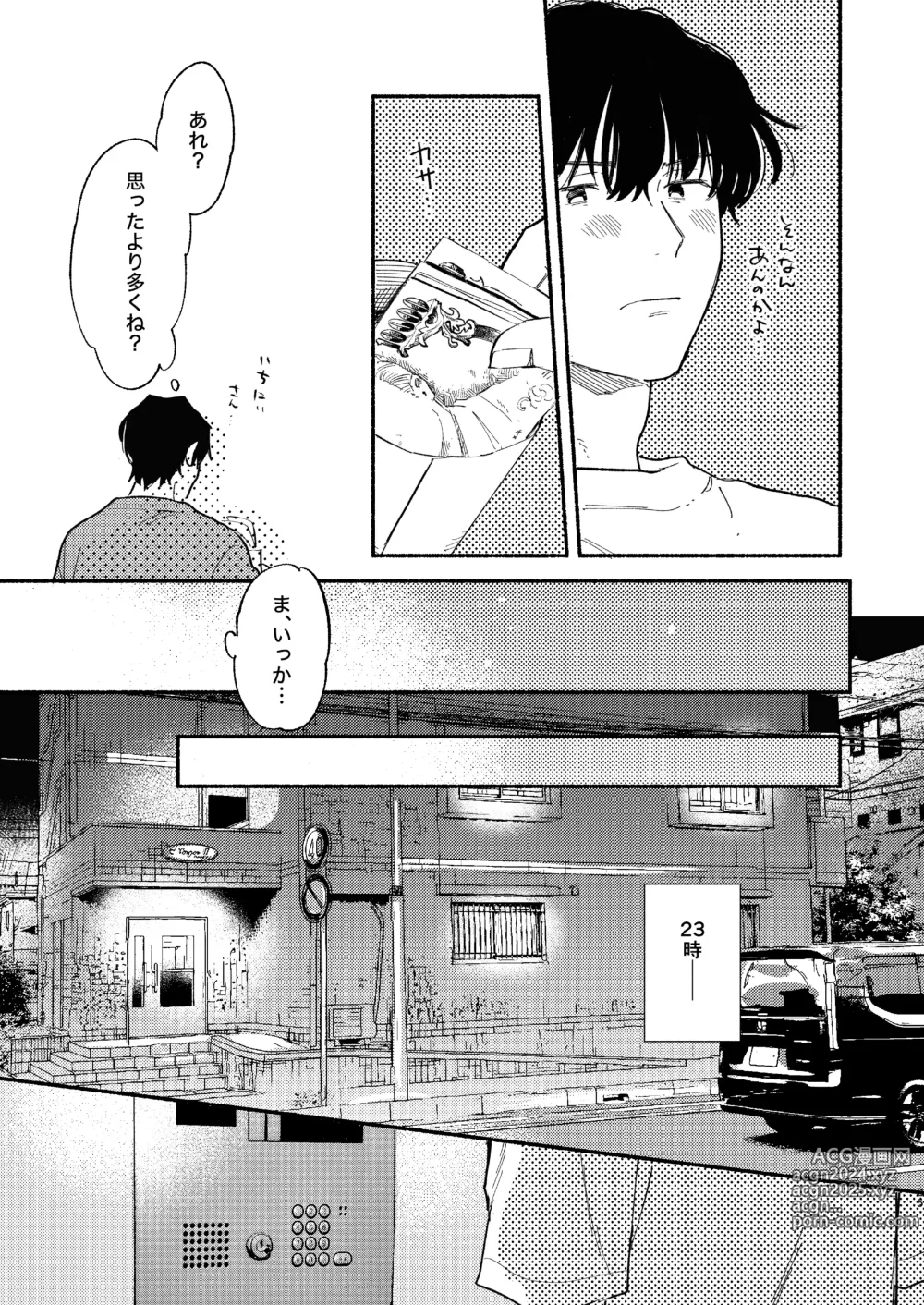 Page 26 of doujinshi ZETSURIN