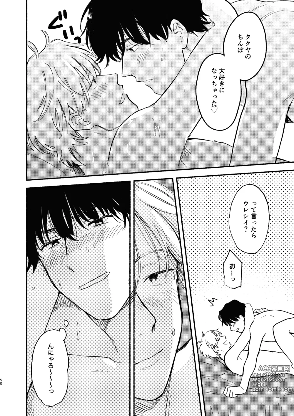 Page 51 of doujinshi ZETSURIN