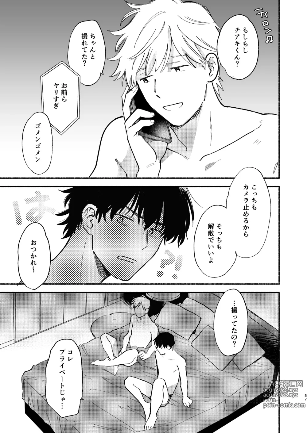 Page 58 of doujinshi ZETSURIN