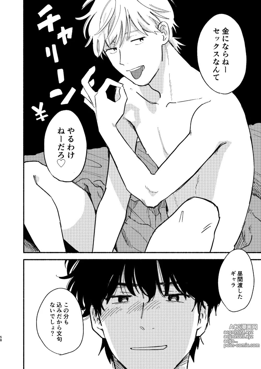 Page 59 of doujinshi ZETSURIN