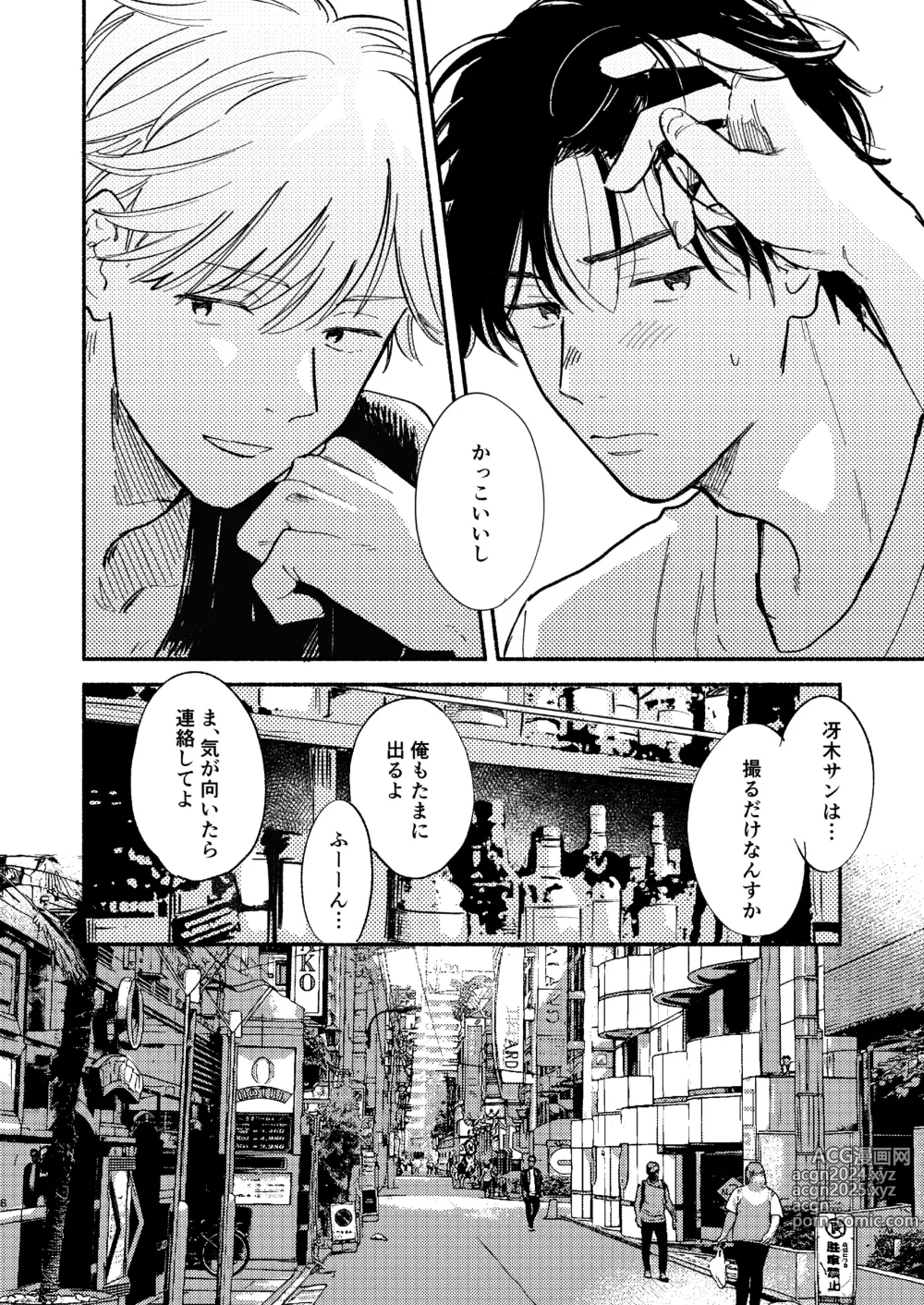 Page 9 of doujinshi ZETSURIN