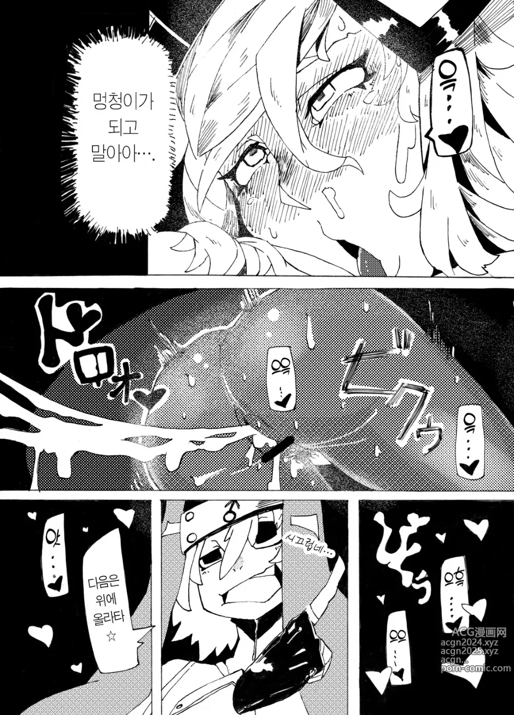 Page 13 of doujinshi 밀리아를 좋아하게 되었다