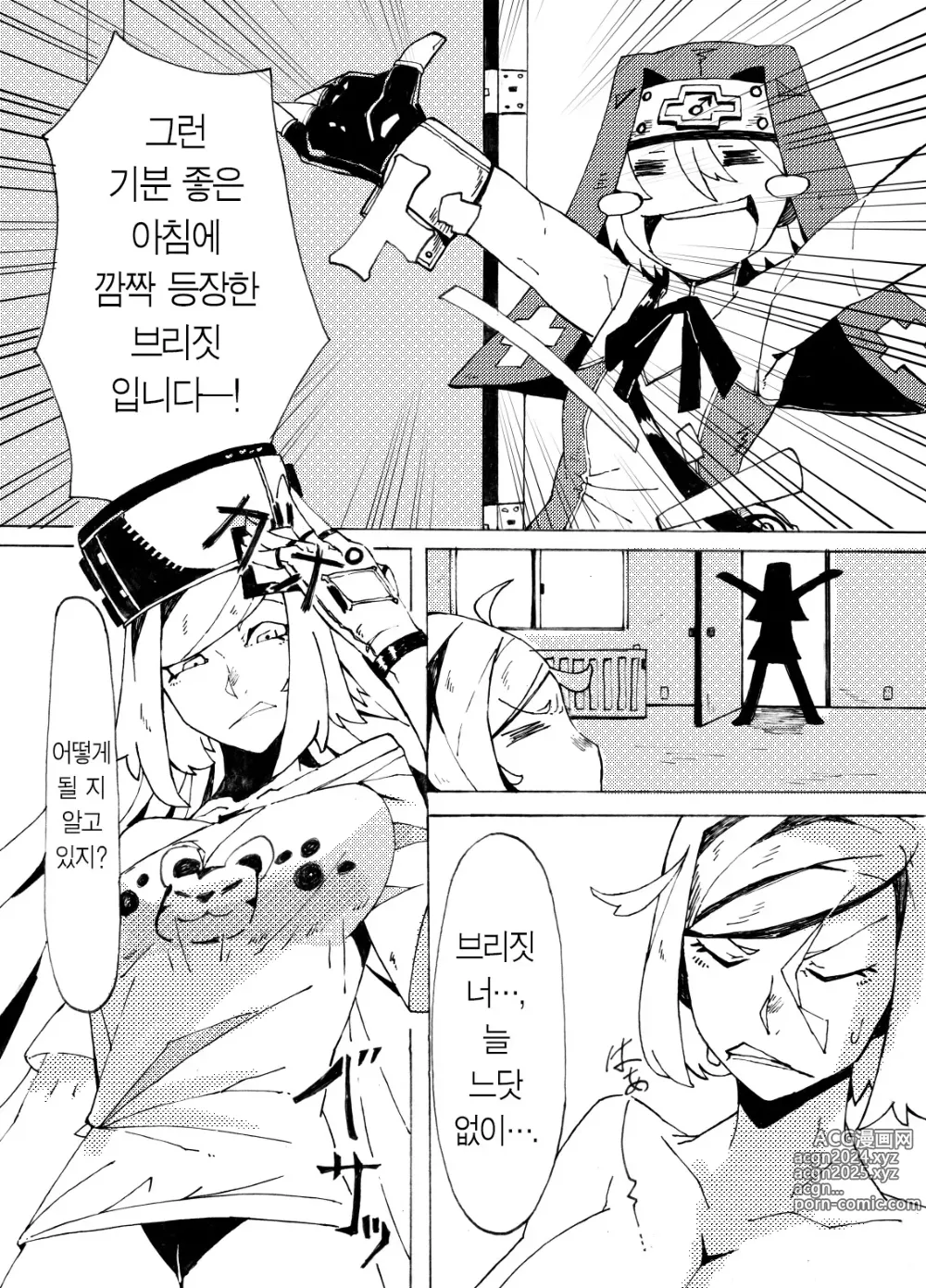 Page 3 of doujinshi 밀리아를 좋아하게 되었다