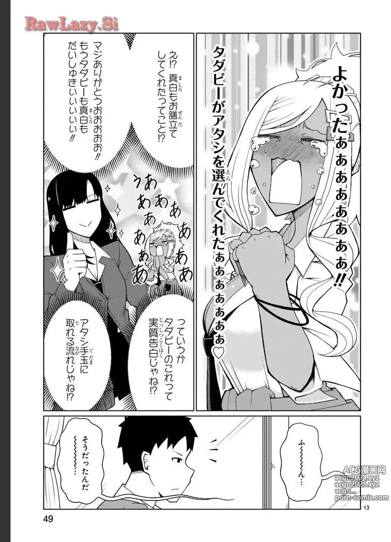 Page 23 of manga Tedama Ni Toritai Kurokiya-San fanservice compilation