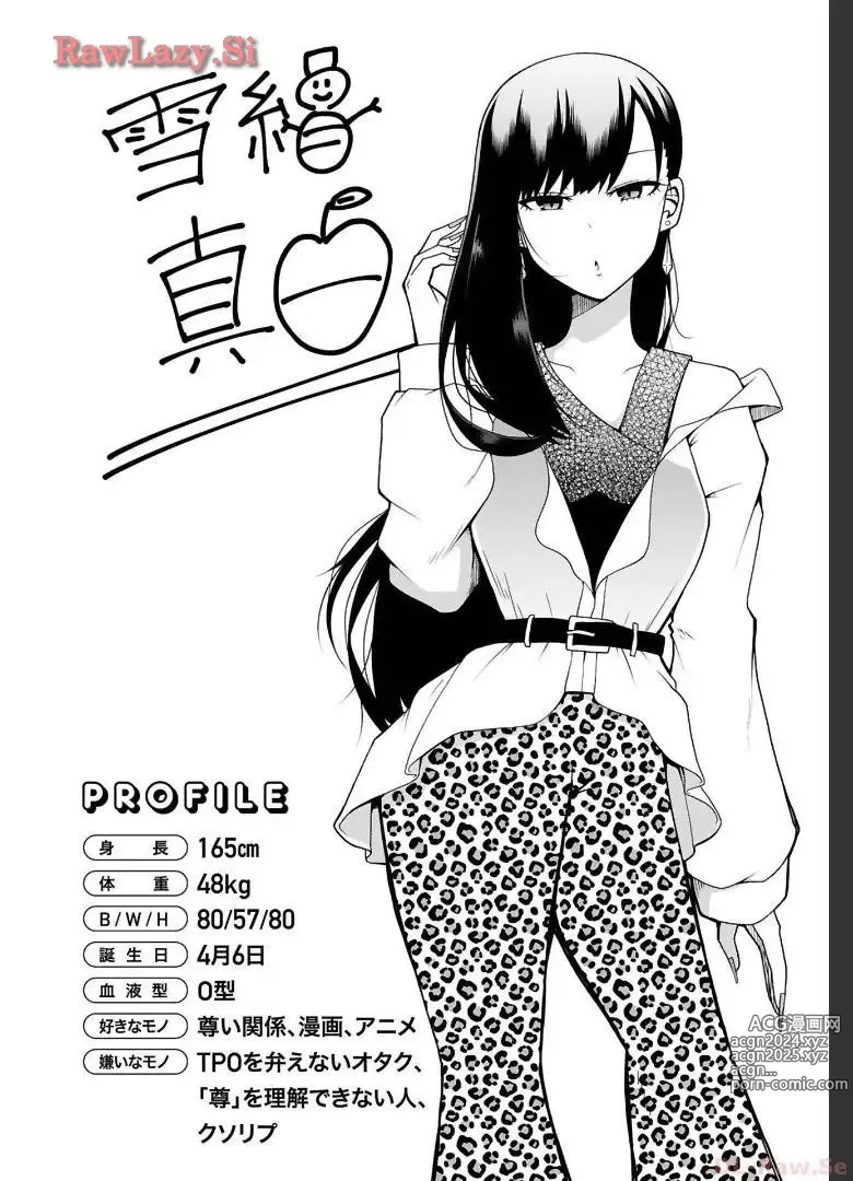 Page 25 of manga Tedama Ni Toritai Kurokiya-San fanservice compilation