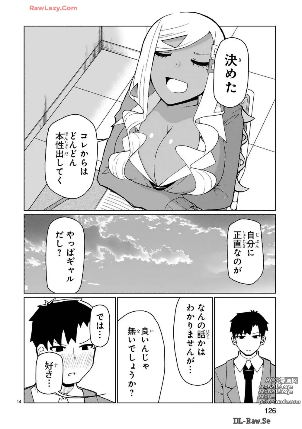 Page 260 of manga Tedama Ni Toritai Kurokiya-San fanservice compilation