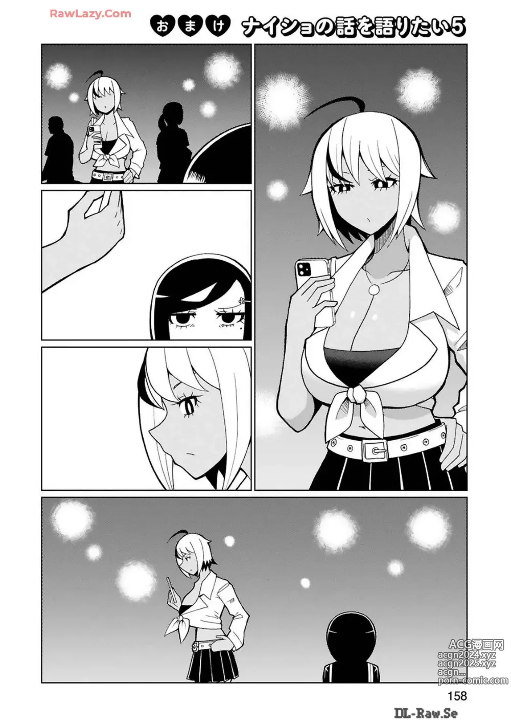 Page 271 of manga Tedama Ni Toritai Kurokiya-San fanservice compilation