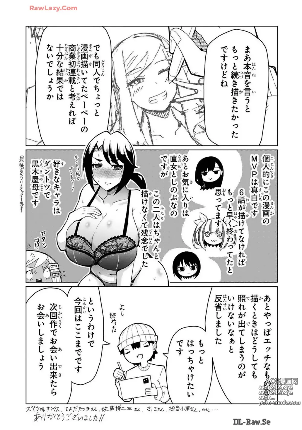 Page 275 of manga Tedama Ni Toritai Kurokiya-San fanservice compilation