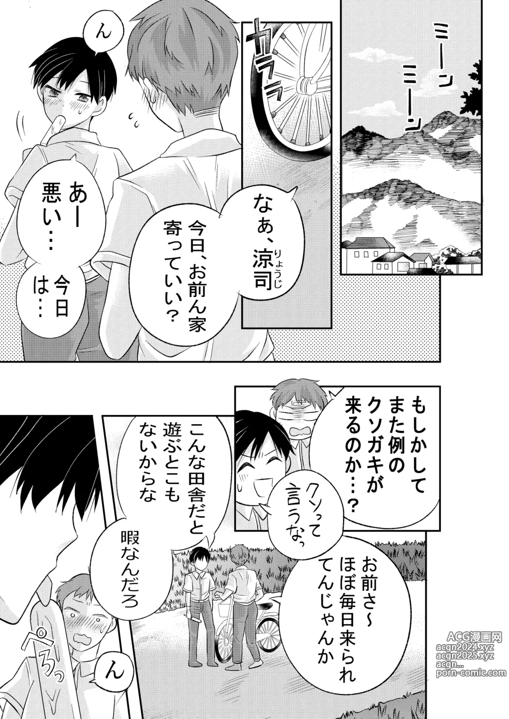 Page 2 of doujinshi Inaka no  H na  Onii-san to...