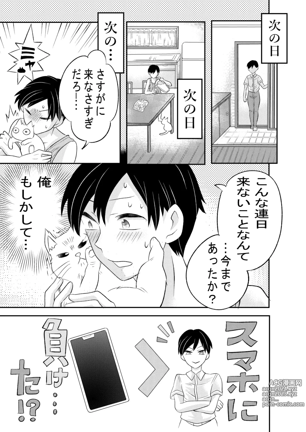 Page 16 of doujinshi Inaka no  H na  Onii-san to...