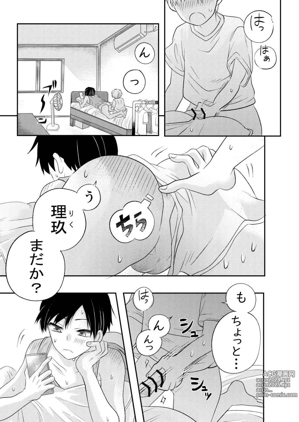 Page 4 of doujinshi Inaka no  H na  Onii-san to...