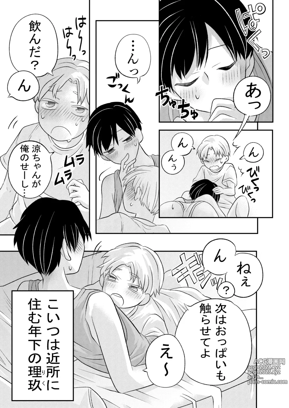 Page 6 of doujinshi Inaka no  H na  Onii-san to...