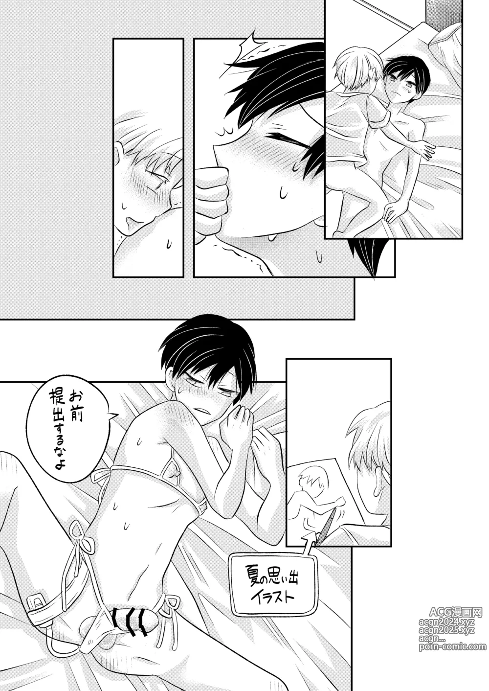 Page 62 of doujinshi Inaka no  H na  Onii-san to...