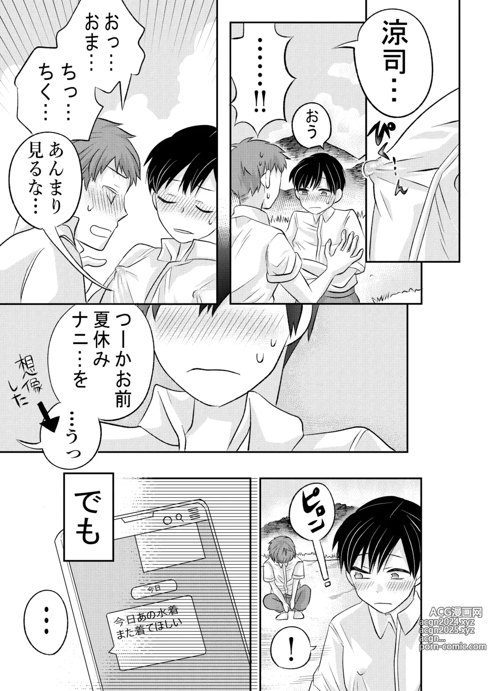 Page 64 of doujinshi Inaka no  H na  Onii-san to...