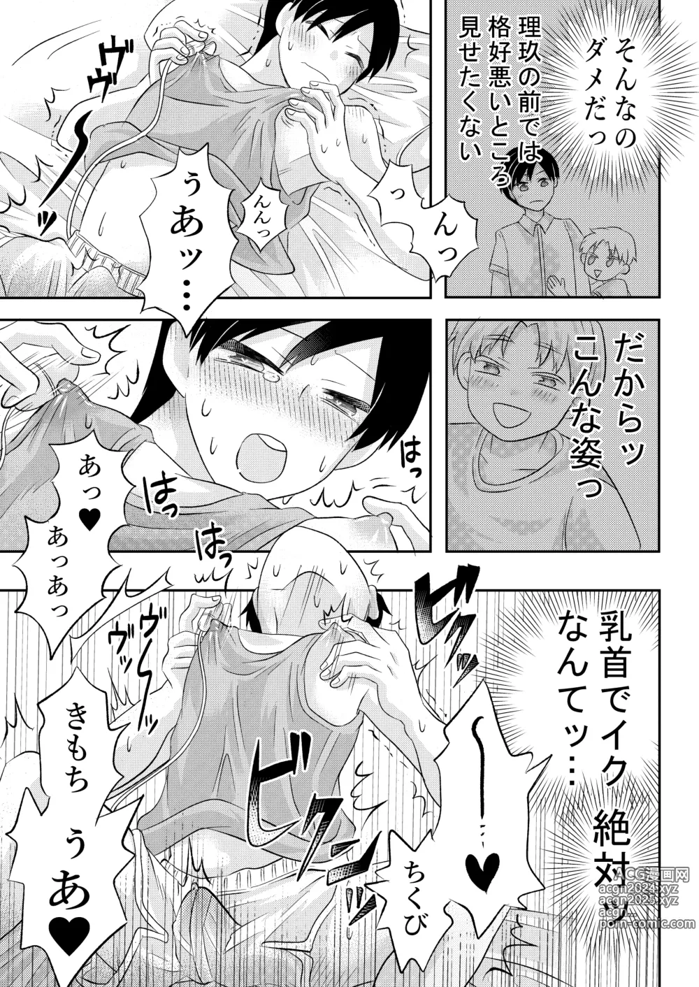 Page 10 of doujinshi Inaka no  H na  Onii-san to...