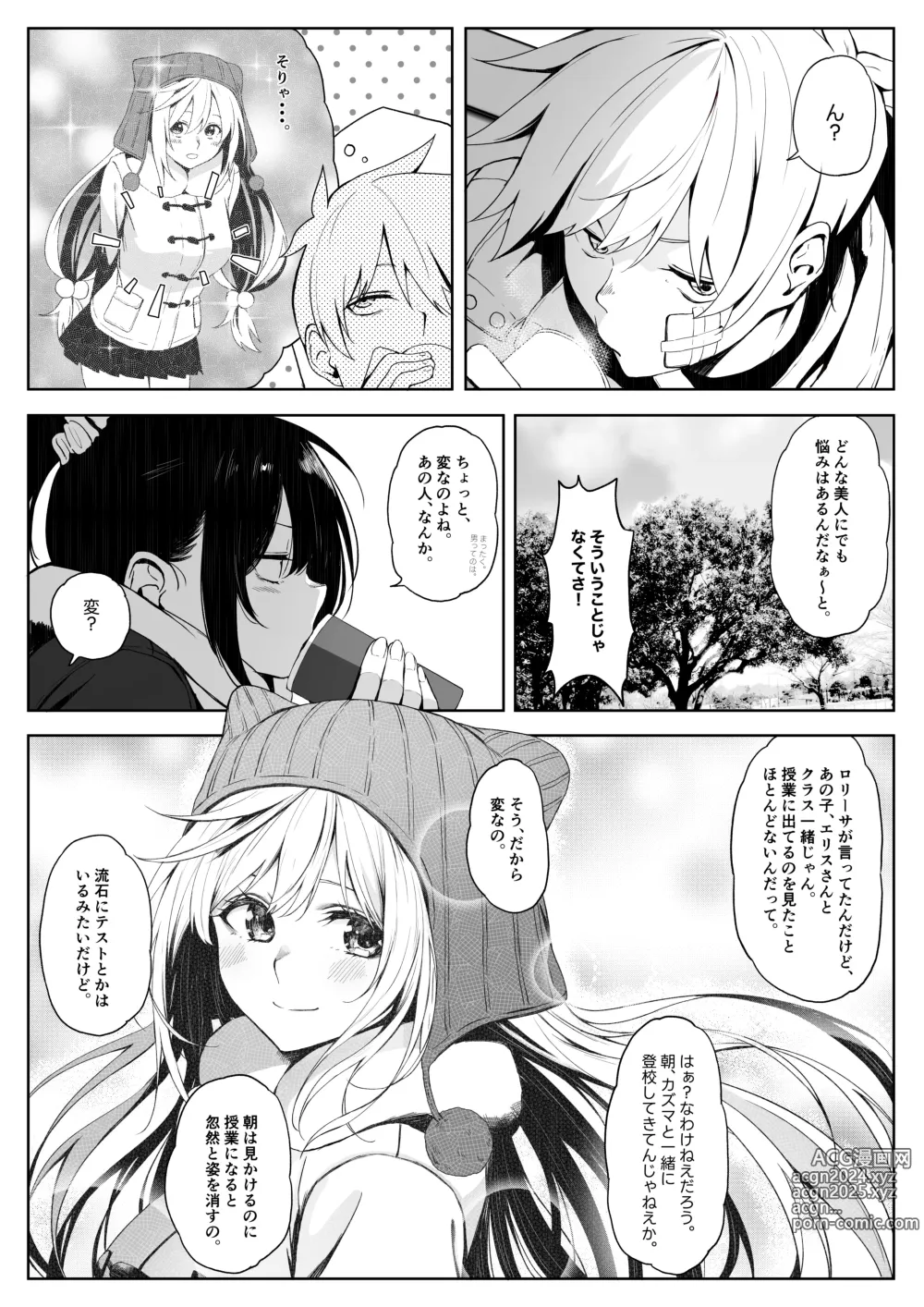 Page 5 of imageset ●PIXIV● 異澤