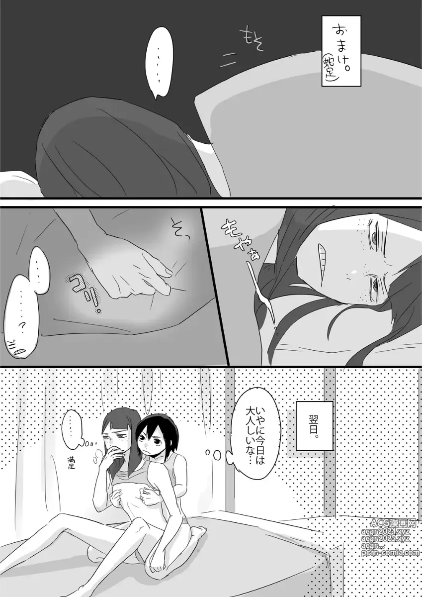 Page 42 of imageset Eizōken ni wa Te wo Dasu na! (Keep Your Hands Off Eizouken!) Collection