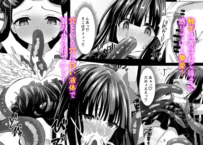 Page 11 of imageset 夜桜ソウキ